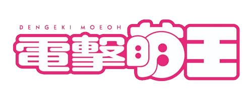 電撃萌王